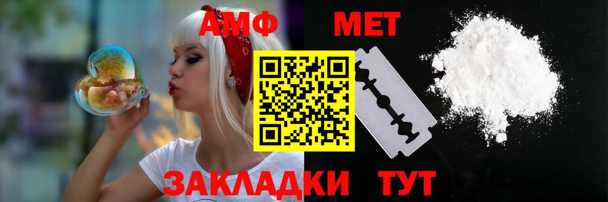 АМФ 97%  ссылка на мегу зеркало  Амфетамин  Ногинск  Вход с VPN 