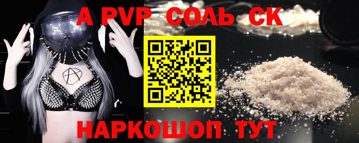 Ногинск  Альфа ПВП  Вход с VPN  Альфа ПВП крисы CK 