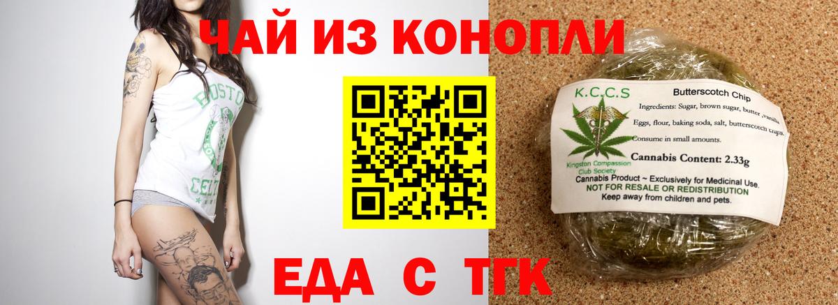 Ногинск  Canna-Cookies марихуана  Вход с VPN 