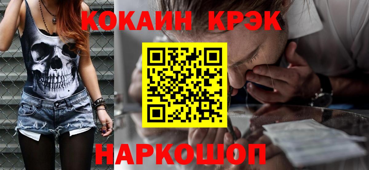 КОКАИН  COCAIN 99%  Ногинск  Вход с VPN  Cocaine Fish Scale 