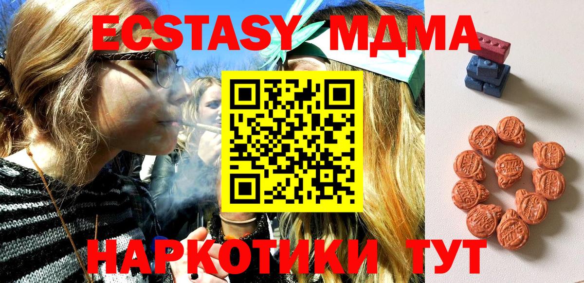Экстази Cube Ногинск