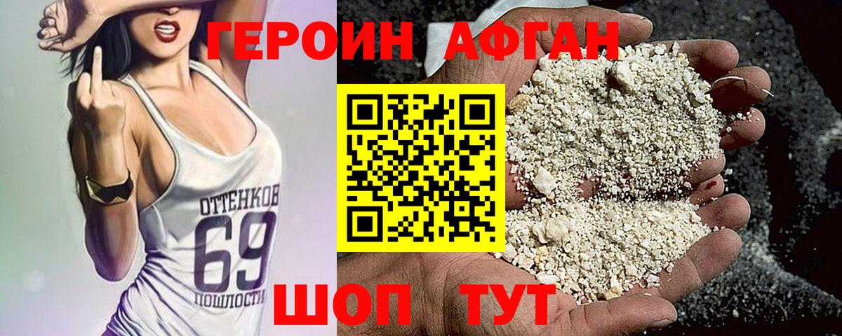 Героин гречка  Вход с VPN  Ногинск 