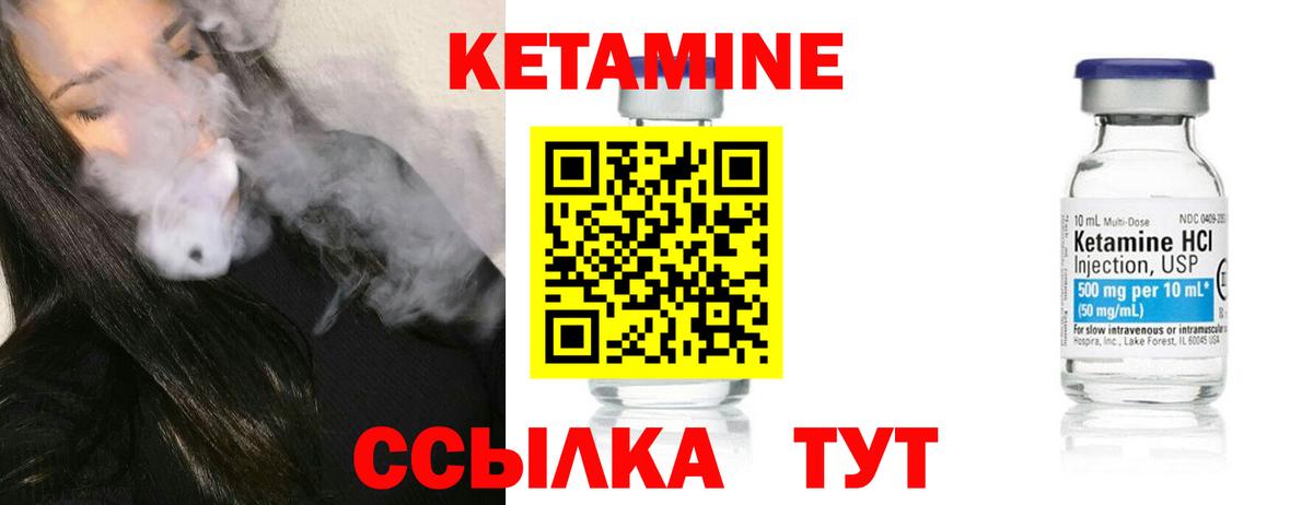 КЕТАМИН VHQ  Вход с VPN  Ногинск 