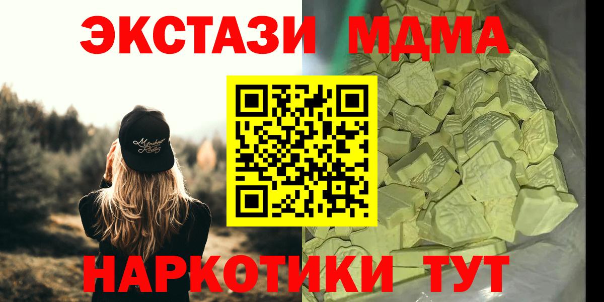 МДМА молли  Вход с VPN  MDMA  МДМА crystal  Ногинск 