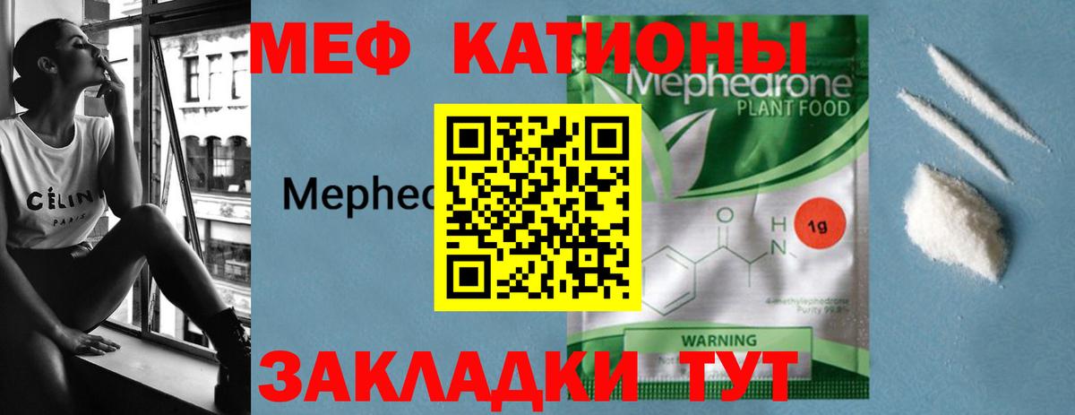 Меф VHQ  Вход с VPN  МЯУ-МЯУ мука  продажа наркотиков  Мефедрон  Ногинск  МЯУ-МЯУ 