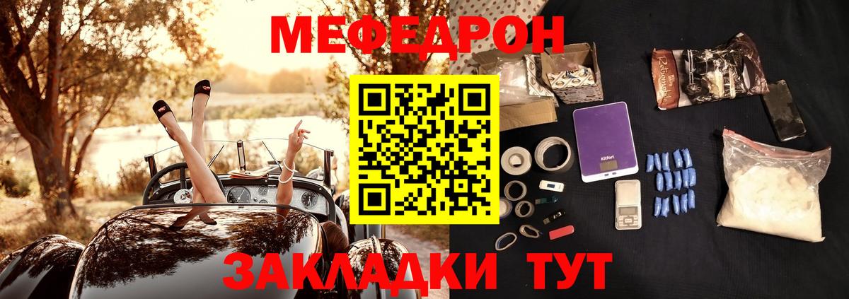 МЕФ кристаллы Ногинск