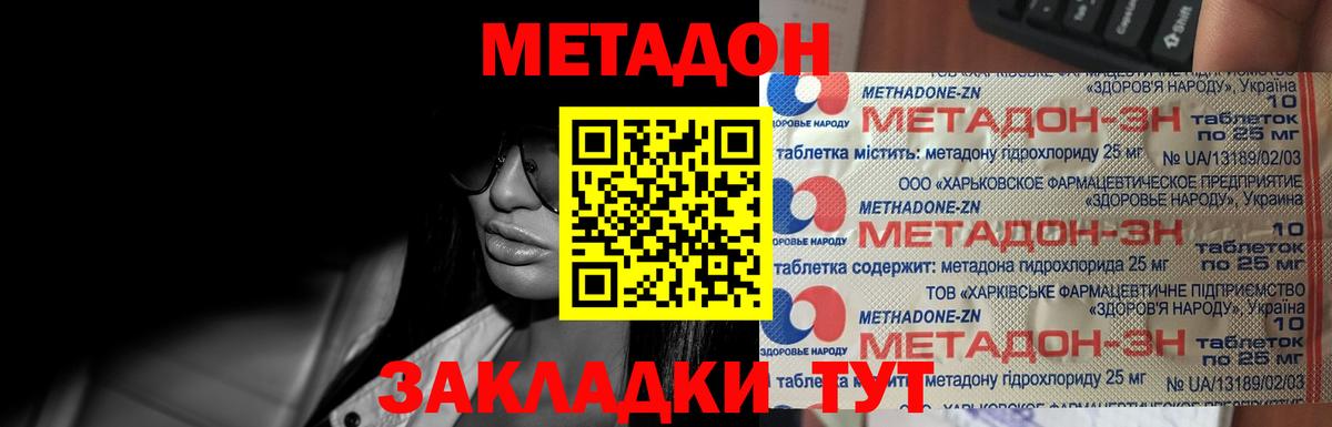 Метадон белоснежный  МЕТАДОН мёд  Вход с VPN  Ногинск 