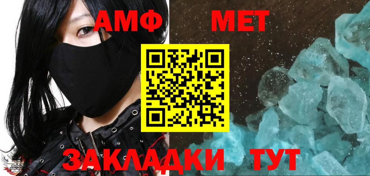Ногинск  Метамфетамин мет  Вход с VPN 