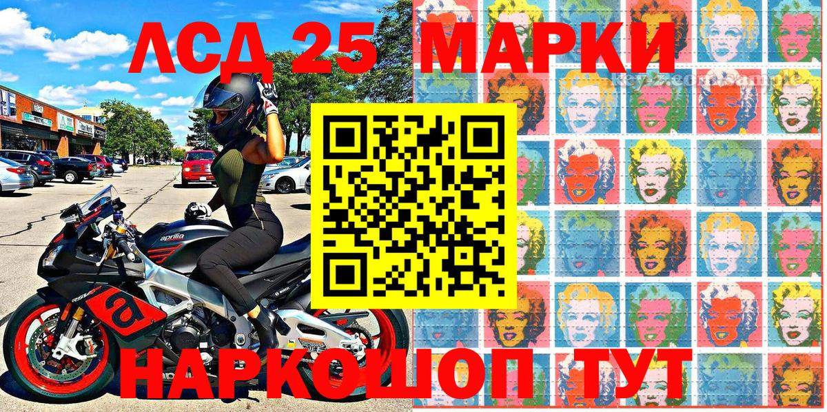Марки 25I-NBOMe 1,8мг Ногинск