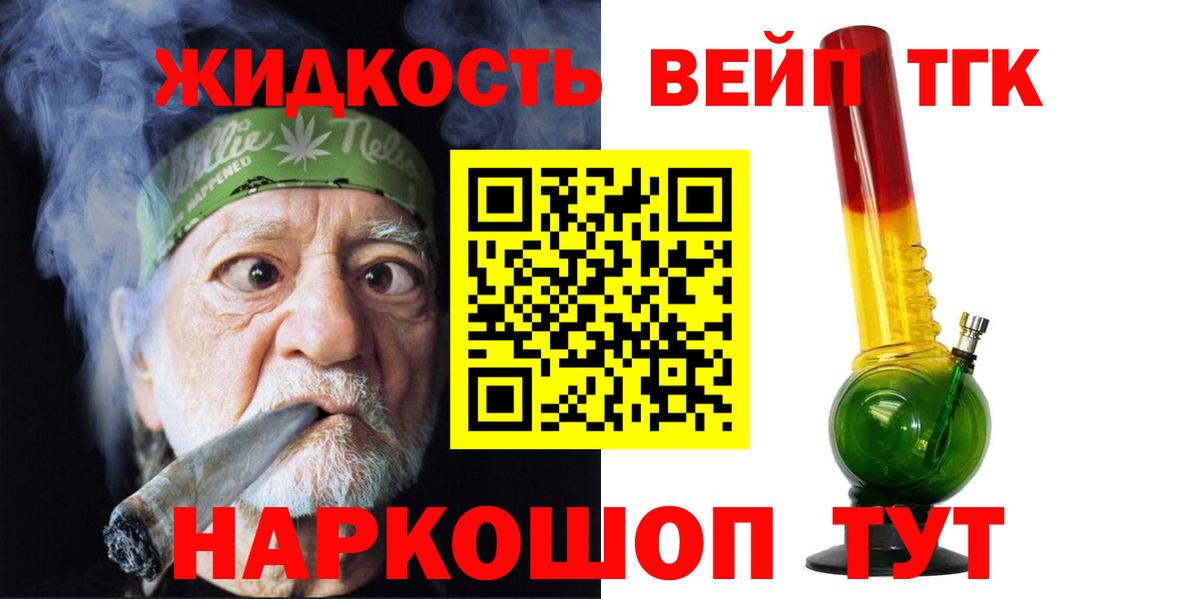 Дистиллят ТГК гашишное масло Ногинск