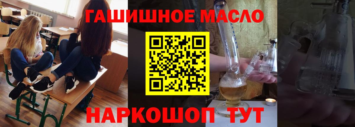 ТГК THC oil  mega ССЫЛКА  Ногинск  Вход с VPN  ТГК гашишное масло 