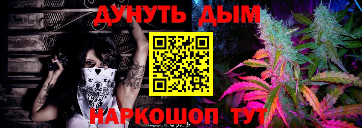 Ногинск  МАРИХУАНА OG Kush  Шишки марихуана AK-47  Вход с VPN 